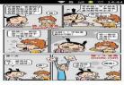阿衰全集漫画书在线阅读